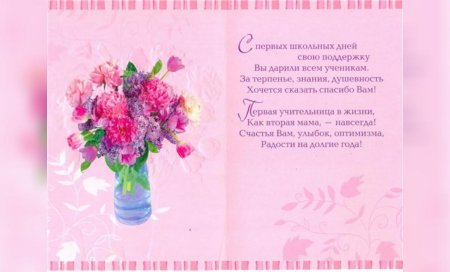 Стих учителю на день рождения