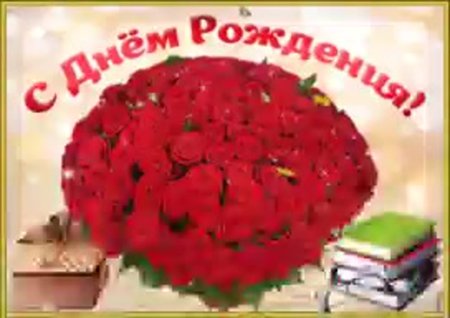 Открытка "первой учительнице!"