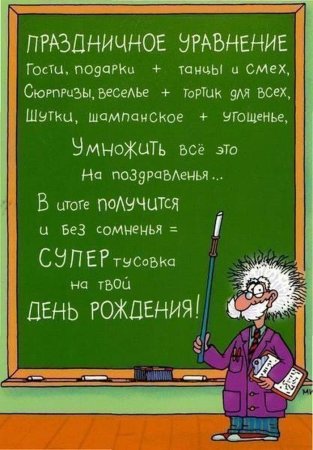 Рисунок учителю на день рождения