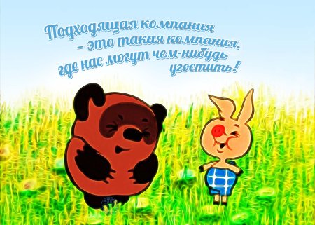 С днём рождения Винни пух