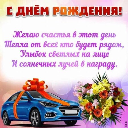 Поздравления с днём рождения брату