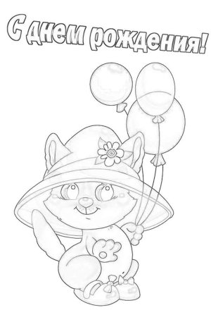Шарж с днем рождения