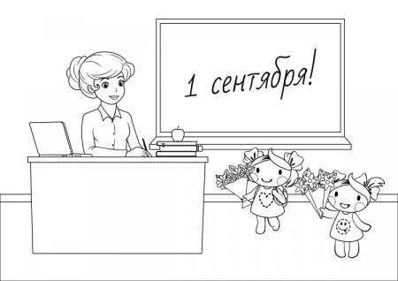 Учитель рисунок