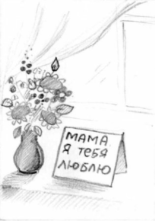 Открытка для мамы рисунок