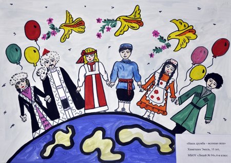 Рисунок единство народов