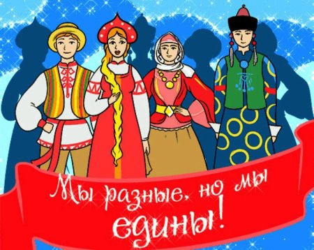 День народного единства рисунки