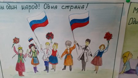 Народное единство рисунок