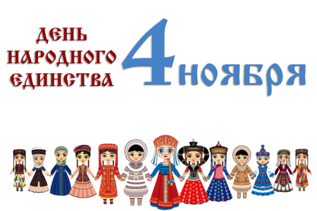 День народного единства рисунки