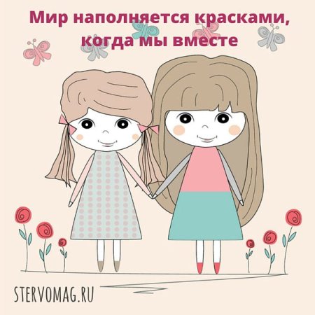 Стих для лучшей подруги