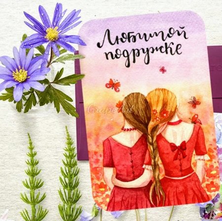 Стильные открытки с днем рождения