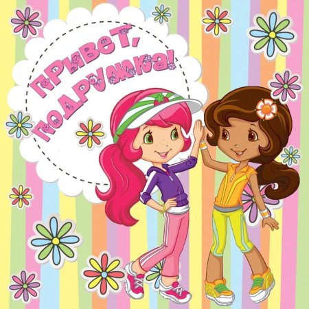 Рисунки на др подруге