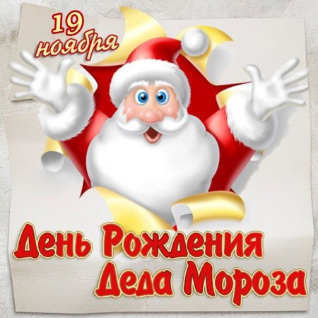 Нарисовать письмо деду Морозу