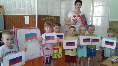 День флага в детском саду средняя группа