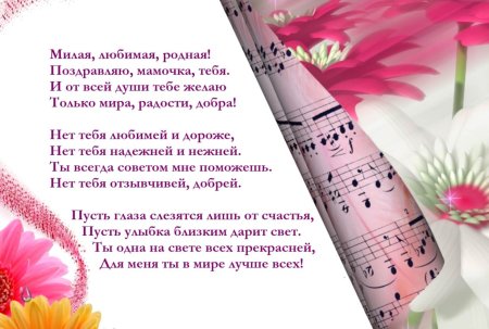 Поздравления с днём рождения дочери от мамы