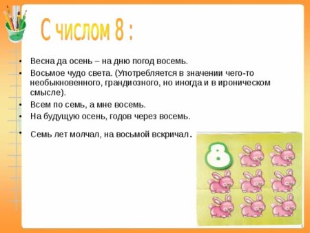 Пословица осень перемен восемь