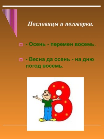 Погодные явления для дошкольников