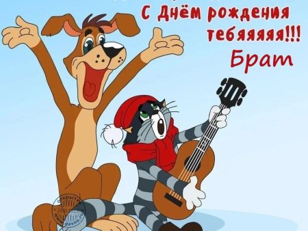 С днем рождения прикольные