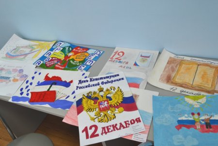 День Конституции рисунок детский сад