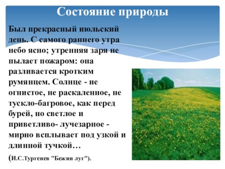 Иллюстрация к стихотворению летний вечер блок