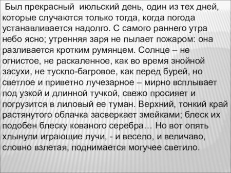 Июльский рассвет Бежин луг