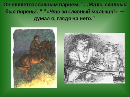 Пейзаж по рассказу Бежин луг 6 класс