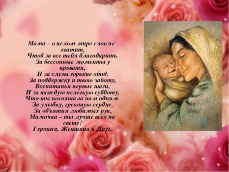 День рождения мамы