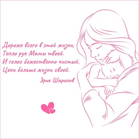 Стиха мами на денрождения