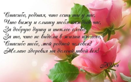 День рождения мамы