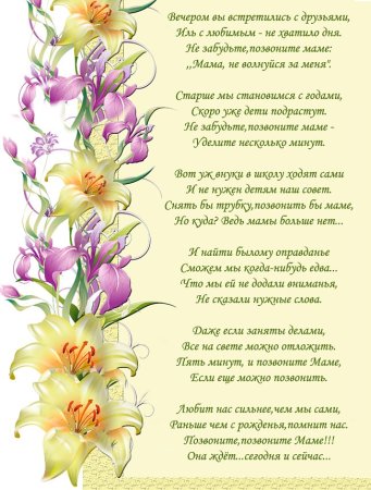 Открытки с днём матери
