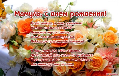 Раскраска ко Дню матери