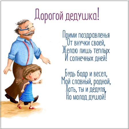 С днём рождения деlушке