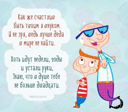 Дедушка с внучками иллюстрации