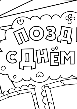 Раскраска бабушка