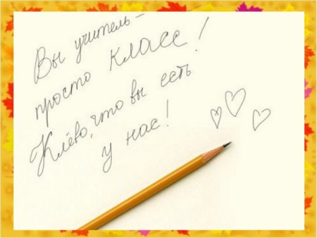 Открытки с днём учителя классному руководителю