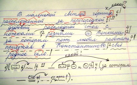 Разбор предложения в тетради