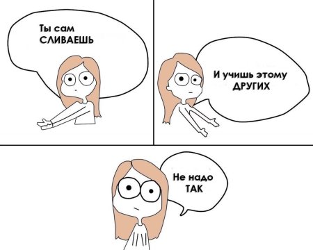 Не надо так Мем девочка