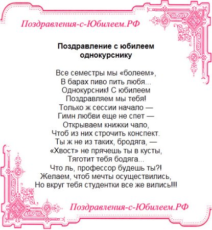 Поздравления с днём рождения женщине