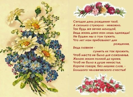 Поздравления с днём рождения
