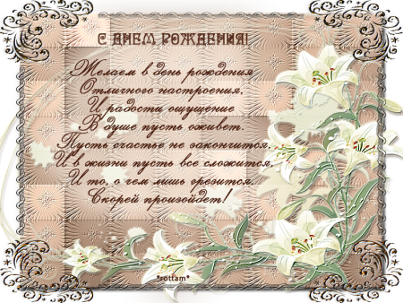 Открытки с днём рождения классические