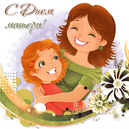 Пооздрравленниияя сдннем Матеи