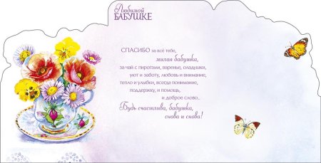 Поздравления с днём рождения внука от бабушки