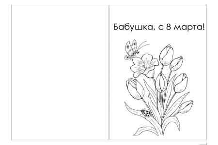 Рисунок бабушке на день рождения