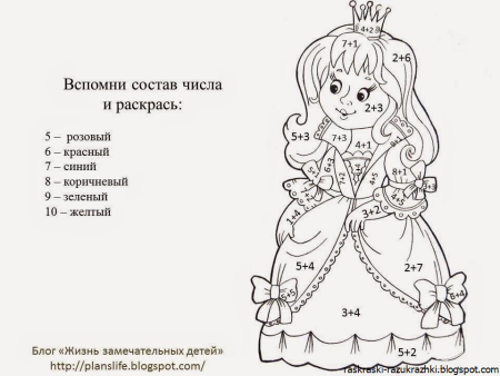 Математические раскраски для дошкольников