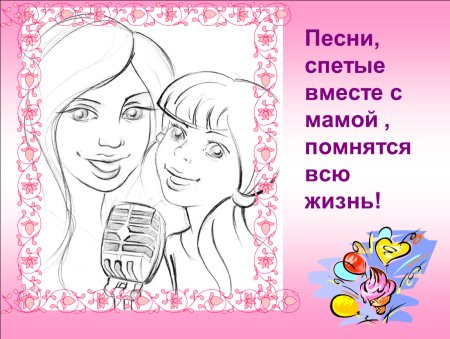 Рисунок моя любимая мама