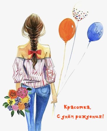 Рисовать открытку на день рождения