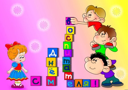 Плакат с днем рождения от детей