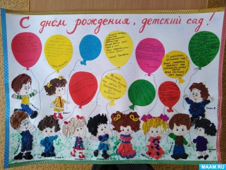 Рисунок ко Дню воспитателя