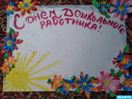 Креативные идеи для стенгазеты