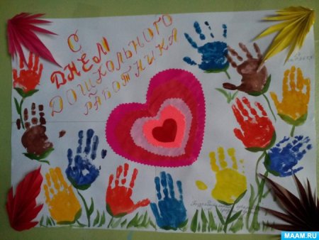 Открытка для учителя своими ру