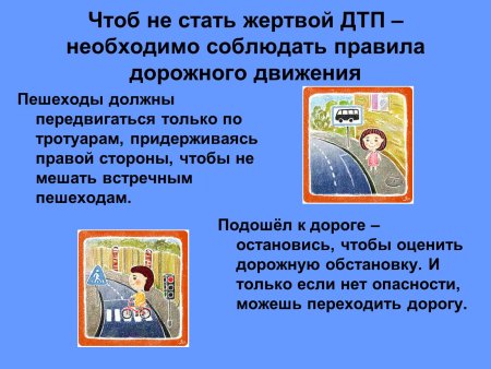 Памятки памяти жертв ДТП